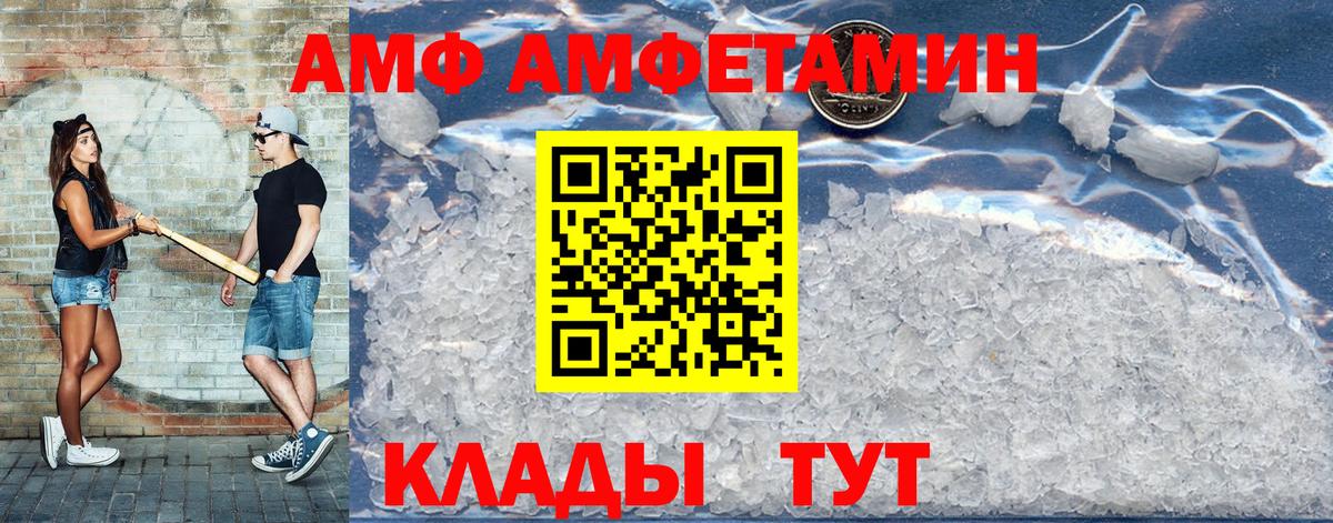 Будённовск  АМФЕТАМИН Premium  Вход с VPN 
