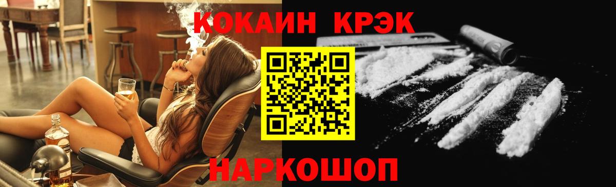 КОКАИН Fish Scale Будённовск