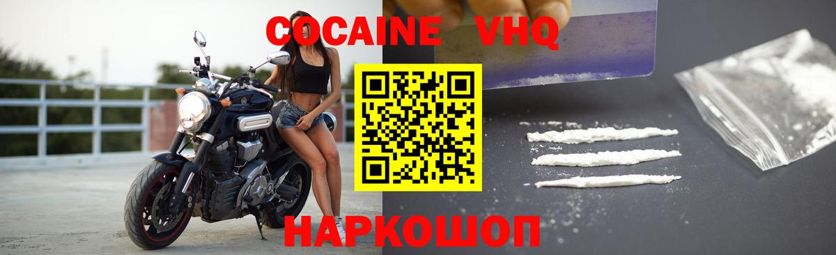 Будённовск  COCAIN Fish Scale  Вход с VPN  COCAIN  Кокаин Колумбийский 