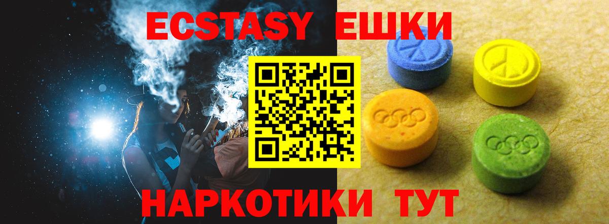 ЭКСТАЗИ  Вход с VPN  где купить наркоту  Будённовск  Экстази mix  Экстази XTC 