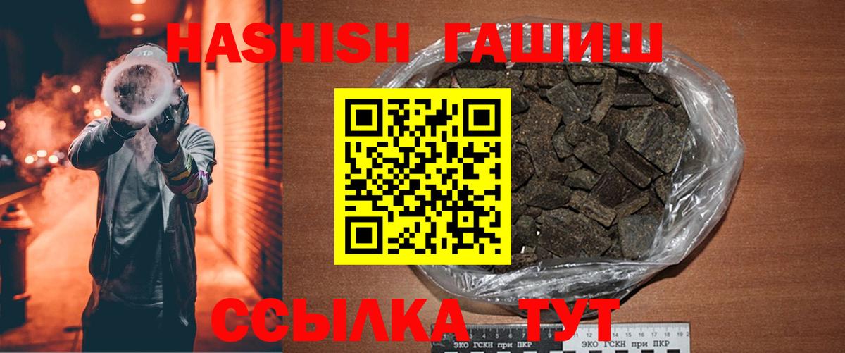 ГАШ гашик  Гашиш гашик  Будённовск  Вход с VPN 