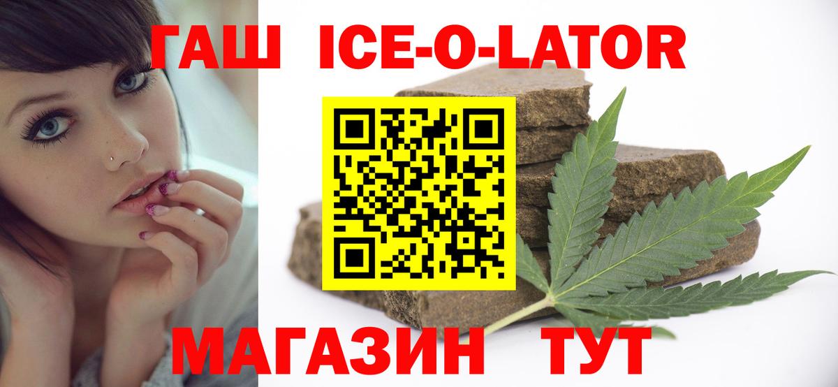 ГАШИШ Premium Будённовск