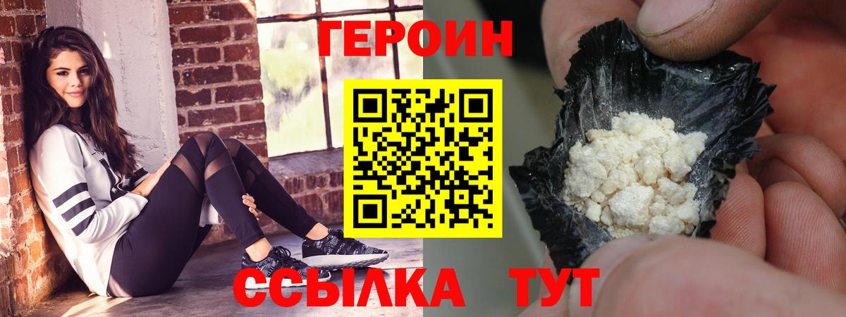 Будённовск  Героин гречка  Вход с VPN 
