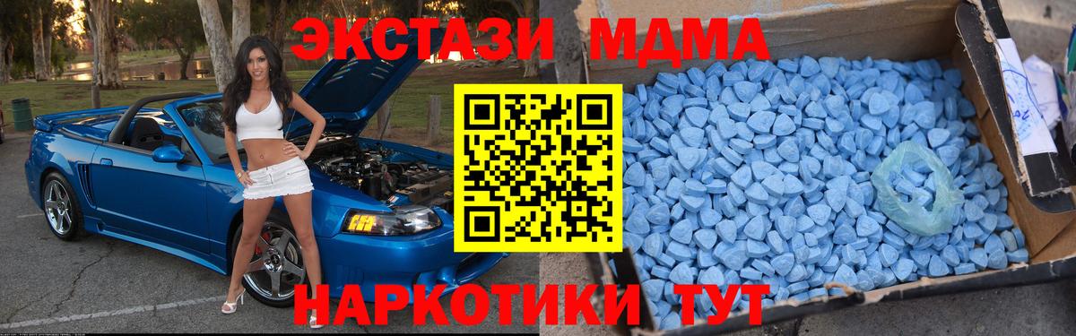 МДМА кристаллы Будённовск