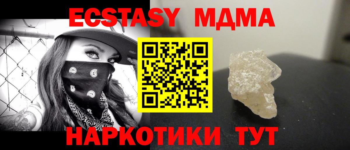 МДМА  Вход с VPN  Будённовск  MDMA crystal  MDMA Molly 