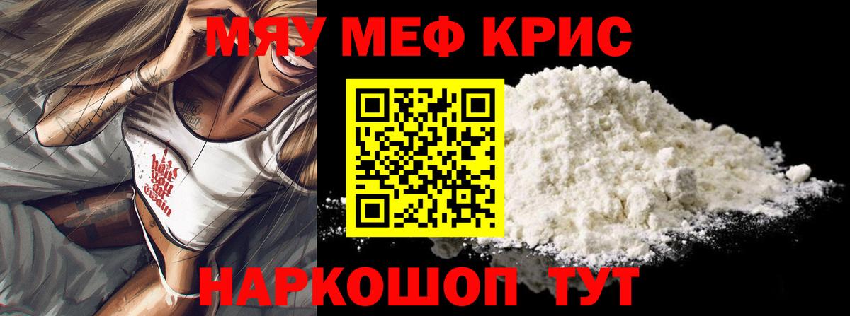 MEGA зеркало  МЯУ-МЯУ mephedrone  Меф мяу мяу  Мефедрон  Вход с VPN  Будённовск 