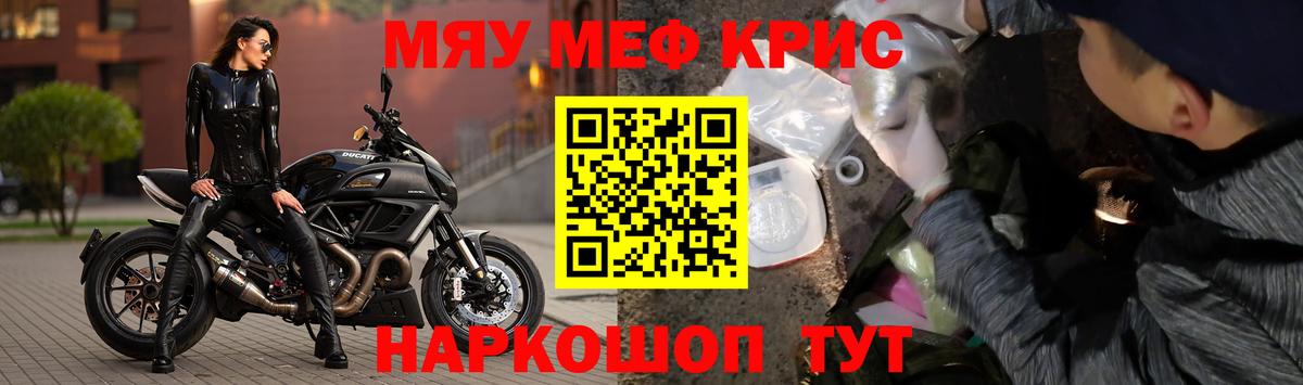 Мефедрон  Будённовск