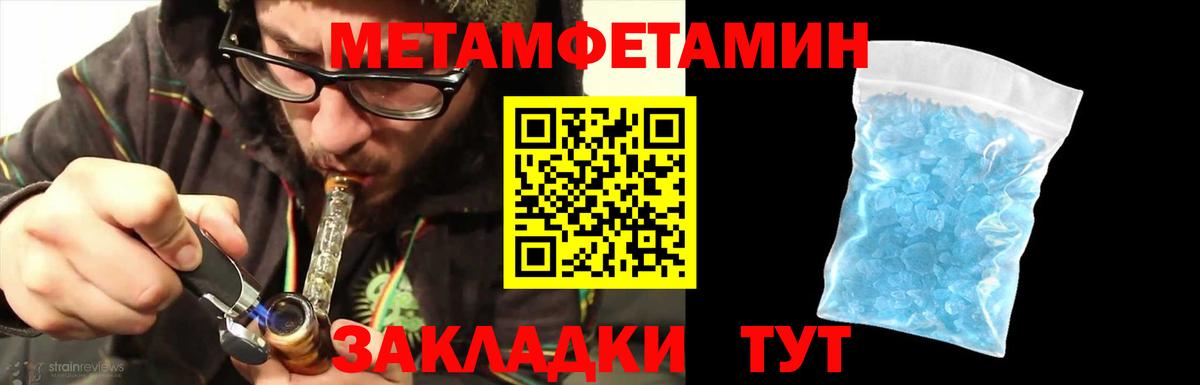 Метамфетамин Methamphetamine  Вход с VPN  Будённовск 