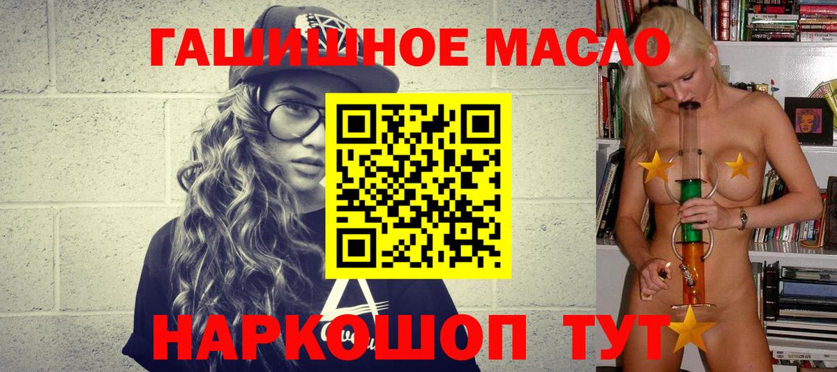 ТГК жижа  даркнет сайт  Будённовск  Вход с VPN 