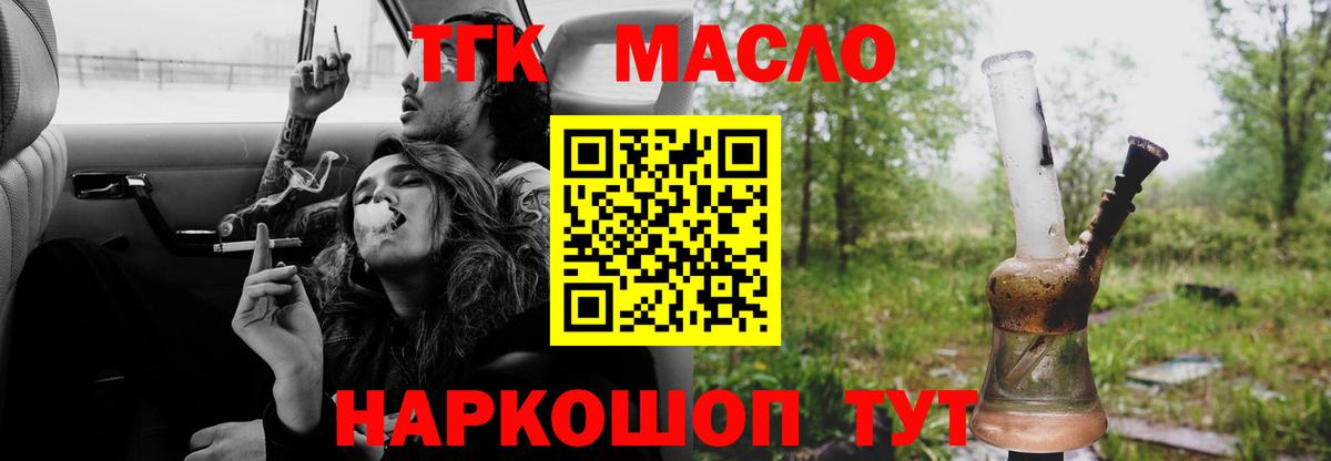 Дистиллят ТГК концентрат Будённовск